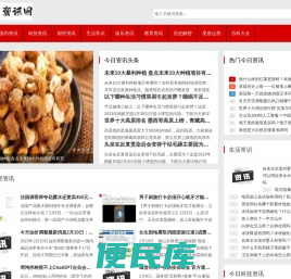 今日资讯网