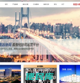 天津用友软件