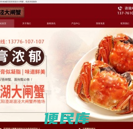 江苏沺泾大闸蟹有限公司