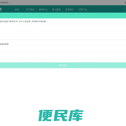 万商云集官网