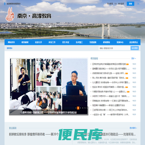 高淳教育