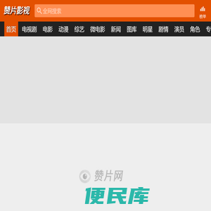 酷狗影视大全