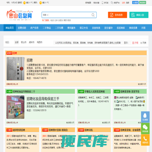 【密山信息网】