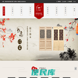 仿古门窗