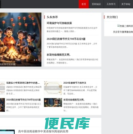 领航范文网
