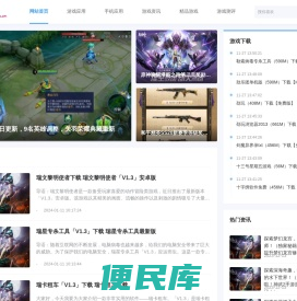 让你着魔的手机游戏下载
