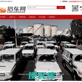 专业丰田LC系列进口车行