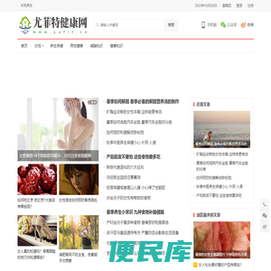 尤菲特健康网