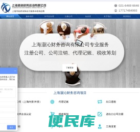 上海代理记账