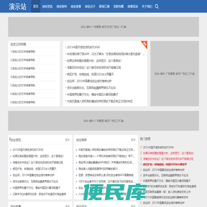 冬华摘易网