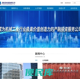 国机资本控股有限公司