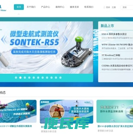 水质在线分析仪