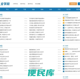 个人文学网