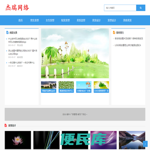 男生发型