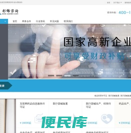 彩锦信息