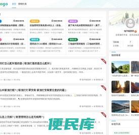 地平线照明