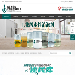 水处理消泡剂