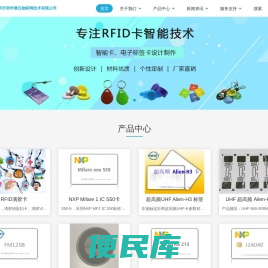 深圳市明华澳汉物联网技术有限公司