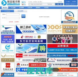 航空英才网