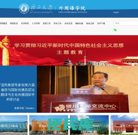 广西大学外国语学院
