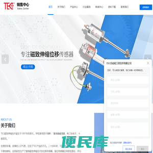 杭州tec传感器,tec传感器厂家,tec位移传感器