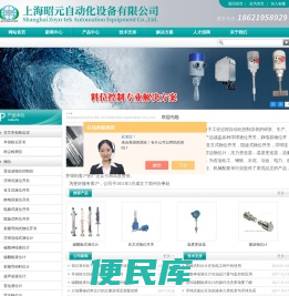 微波物位计,静电容物位开关,辛创粉尘仪,浮球式液位开关,音叉式液位开关,重锤式料位计厂家