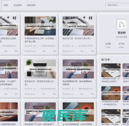 雷凌网