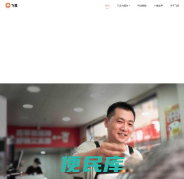 飞泉官网