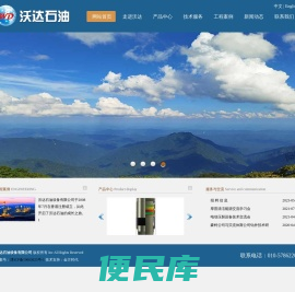 沃达石油