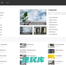 墙布十大品牌