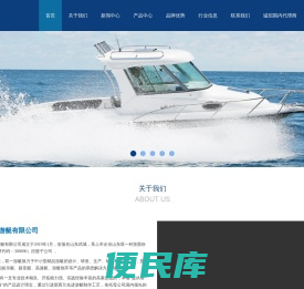 山东双一游艇有限公司