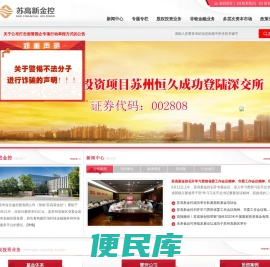 苏州金合盛控股有限公司