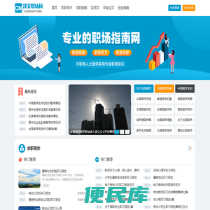 泽美职场网