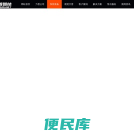 焦作力普智能装备有限公司