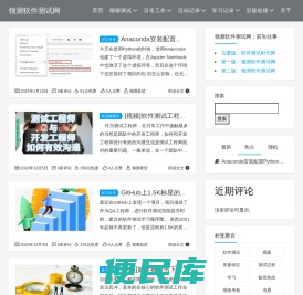 领测软件测试网