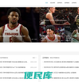 NBA录像