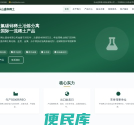 首页