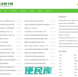 铁皮枫斗网