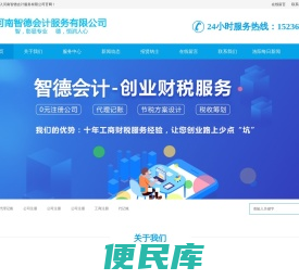 洛阳代理记账
