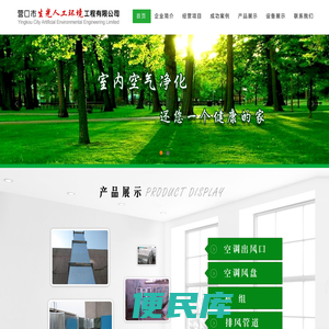 营口水源、地源中央空调