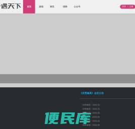 奇遇天下游戏官方网站