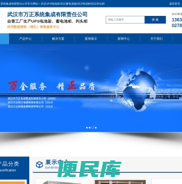 武汉UPS电池架\\蓄电池箱\\UPS电源