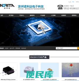 苏州诺利达电子科技有限公司
