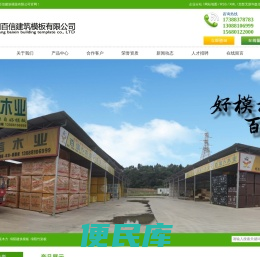绵阳模板木方