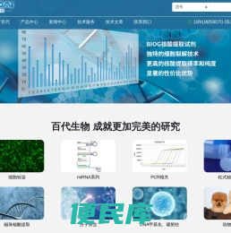 常州百代生物科技股份有限公司