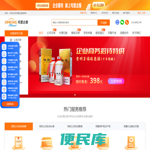 司盟企服官网