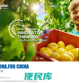 世多乐（青岛）农业科技有限公司