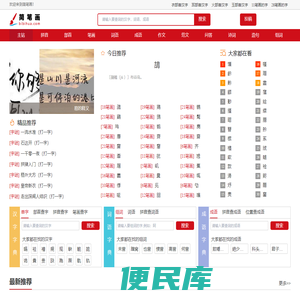 笔画查询,汉字笔顺,在线笔画,顺序查询,新华字典,在线查字