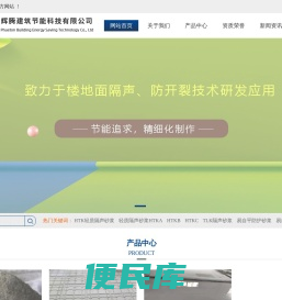 HTK轻质隔声砂浆
