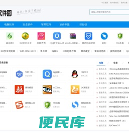 快乐软件园